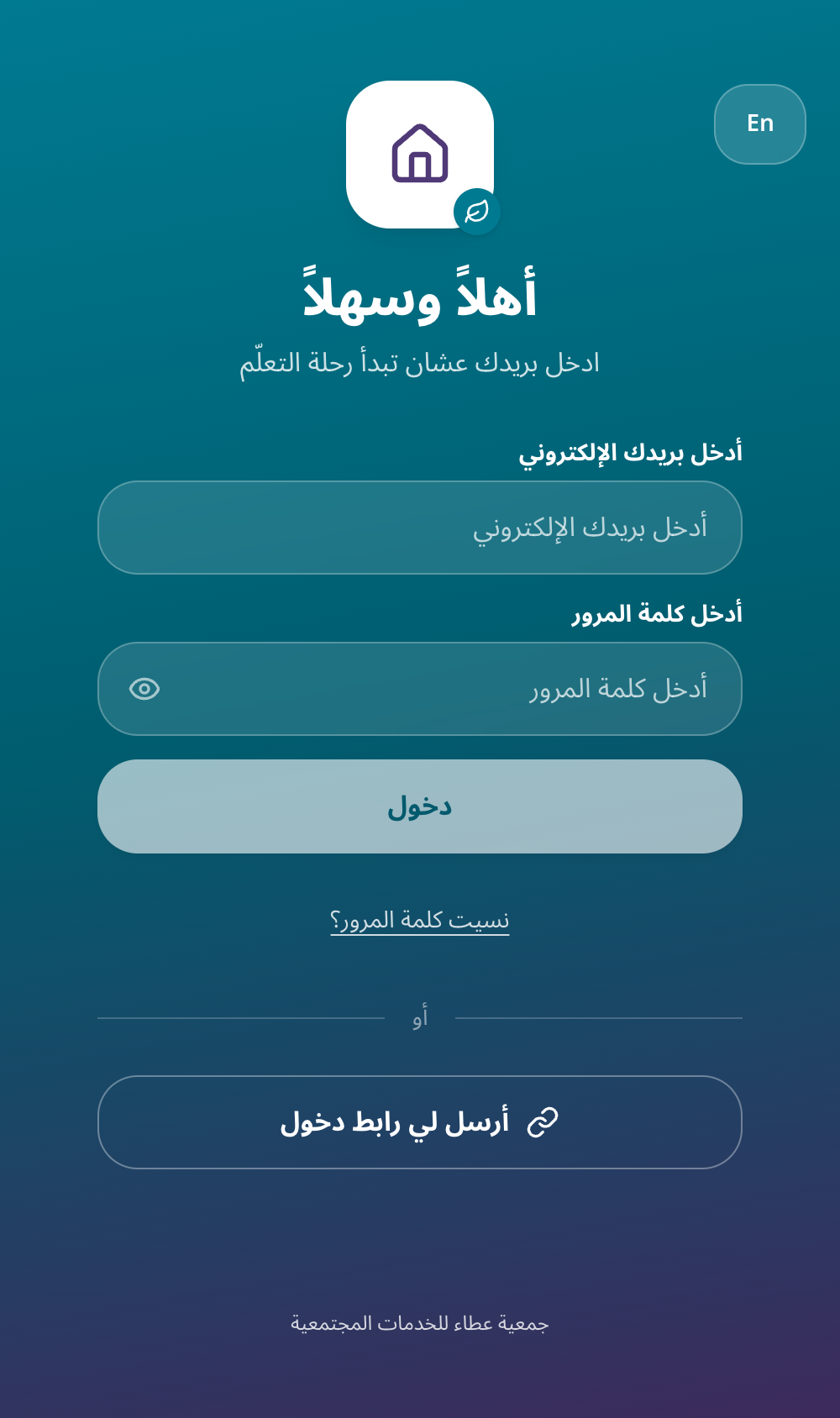 صفحة الدخول