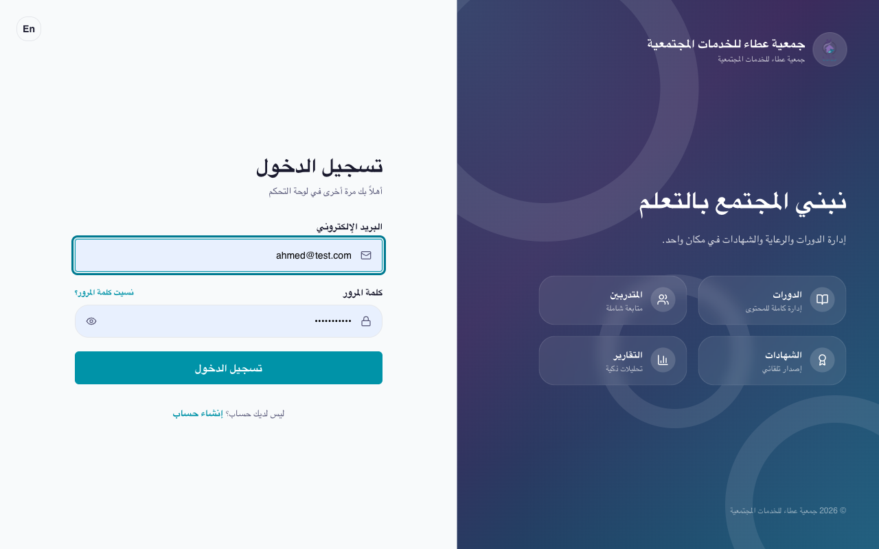 صفحة تسجيل الدخول لمسؤول المنصة