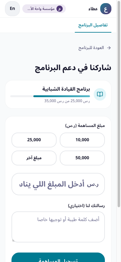 نموذج المساهمة فارغ